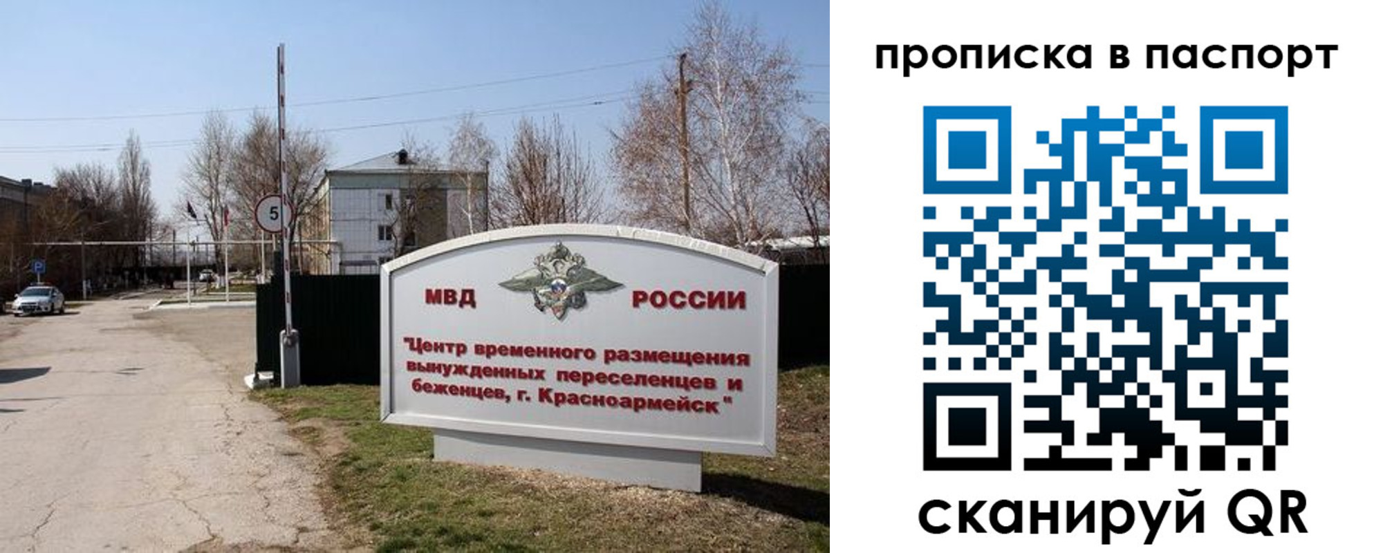 регистрация в Мурманске