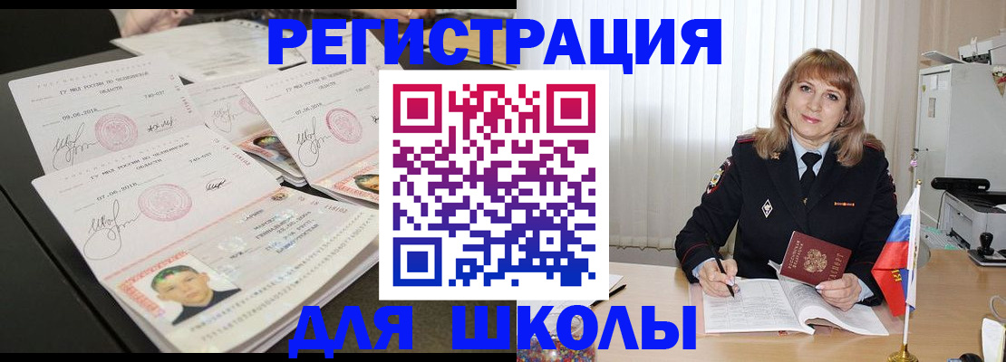 прописка паспорт в Мурманске