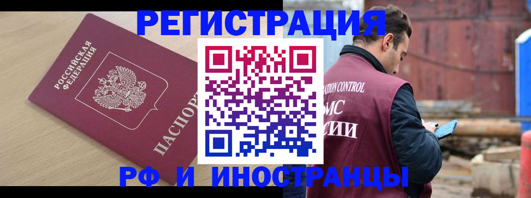 прописка поиск в Мурманске