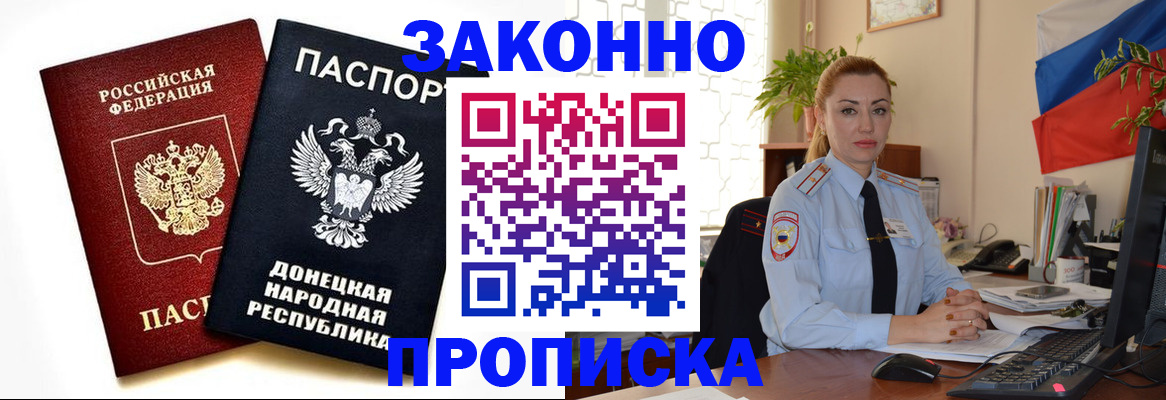 временная регистрация адрес в Мурманске